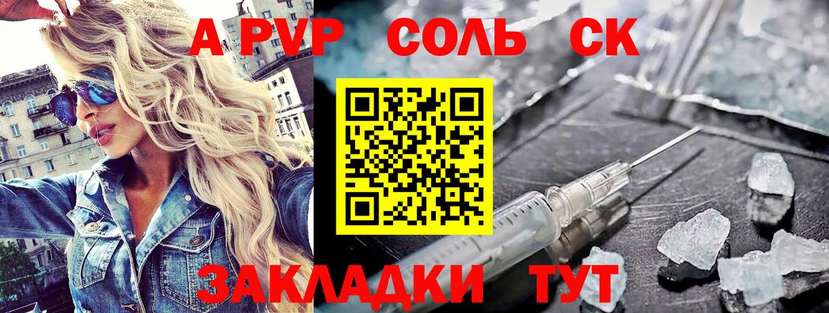 A-PVP мука  Вход с VPN  Димитровград  APVP VHQ  закладки  А ПВП VHQ 