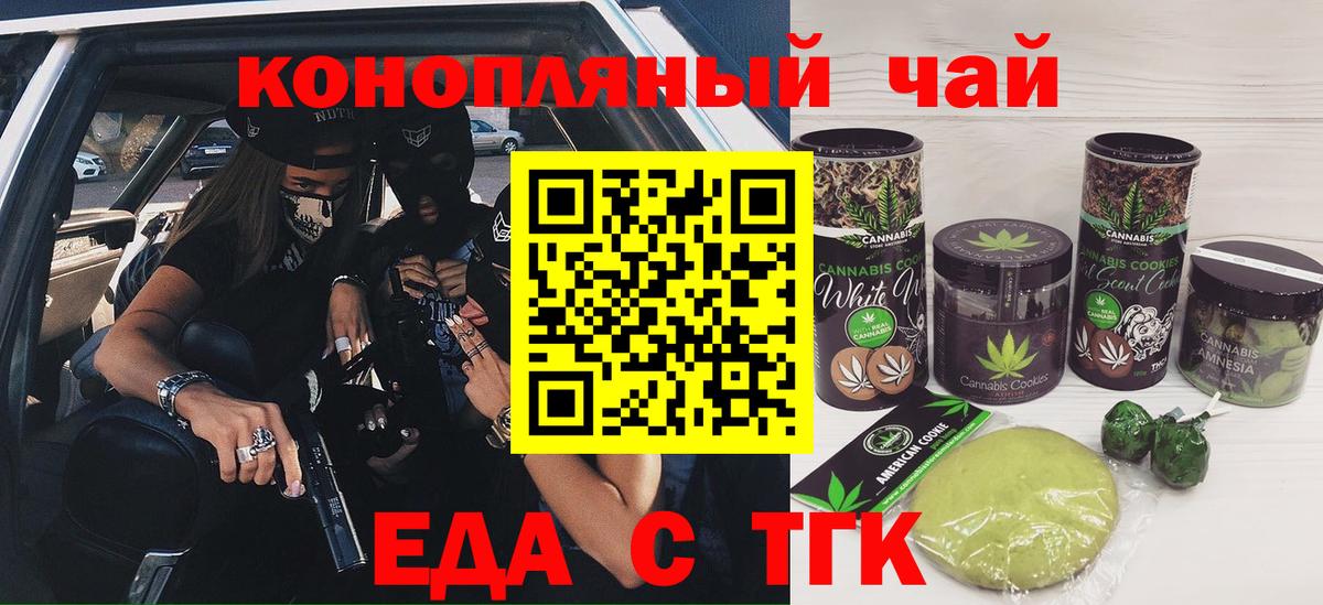 Димитровград  Еда ТГК марихуана  Вход с VPN 