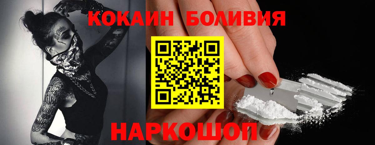 Кокаин Эквадор Димитровград