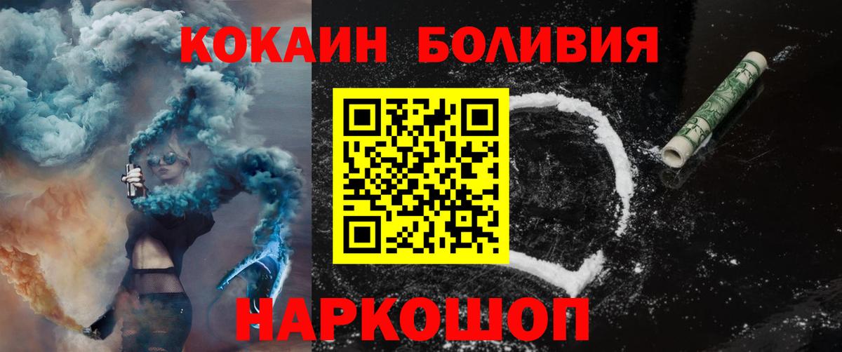 Кокаин Боливия  продажа наркотиков  COCAIN Перу  Димитровград  Вход с VPN 