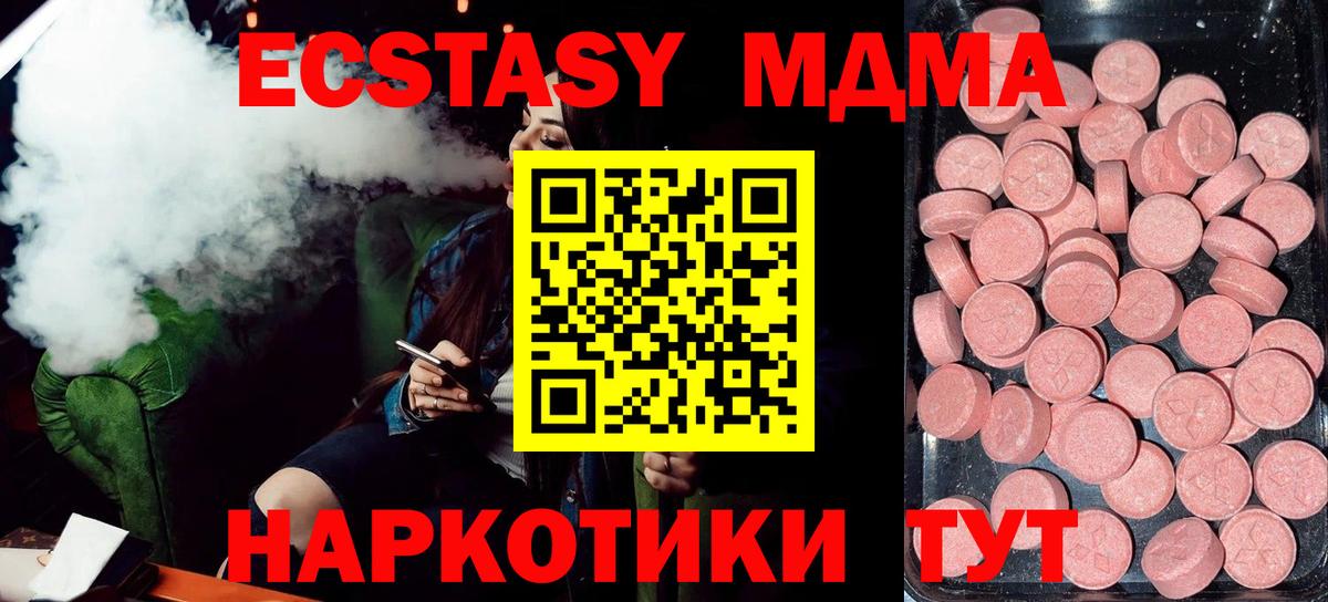 Димитровград  Экстази таблы  Экстази  Экстази XTC  нарко площадка как зайти  Вход с VPN  наркотики 
