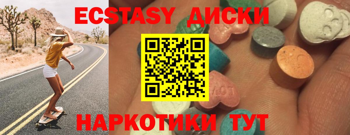 Экстази mix Димитровград