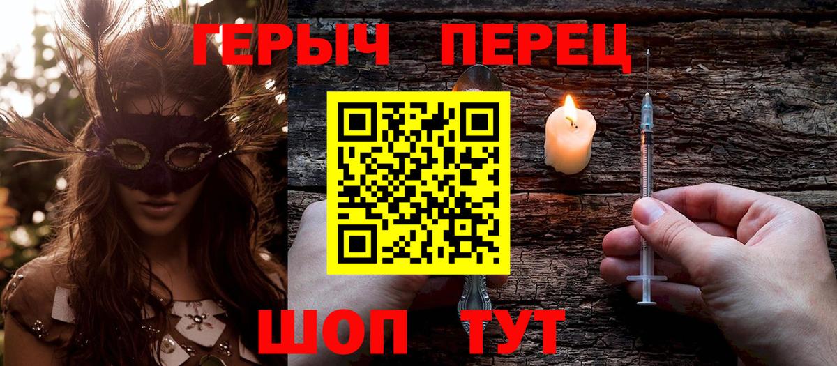 Героин белый  Вход с VPN  Димитровград 