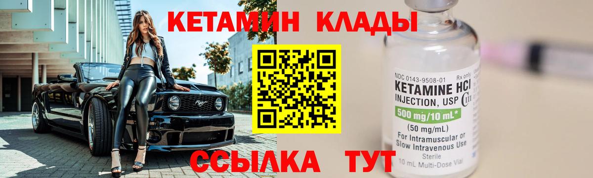 КЕТАМИН VHQ  Вход с VPN  КЕТАМИН VHQ  Димитровград 