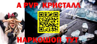 a pvp Ливны