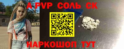a pvp Ливны