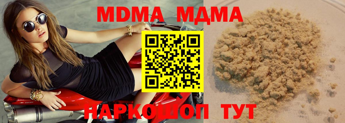 MDMA  Вход с VPN  Димитровград  МДМА crystal 