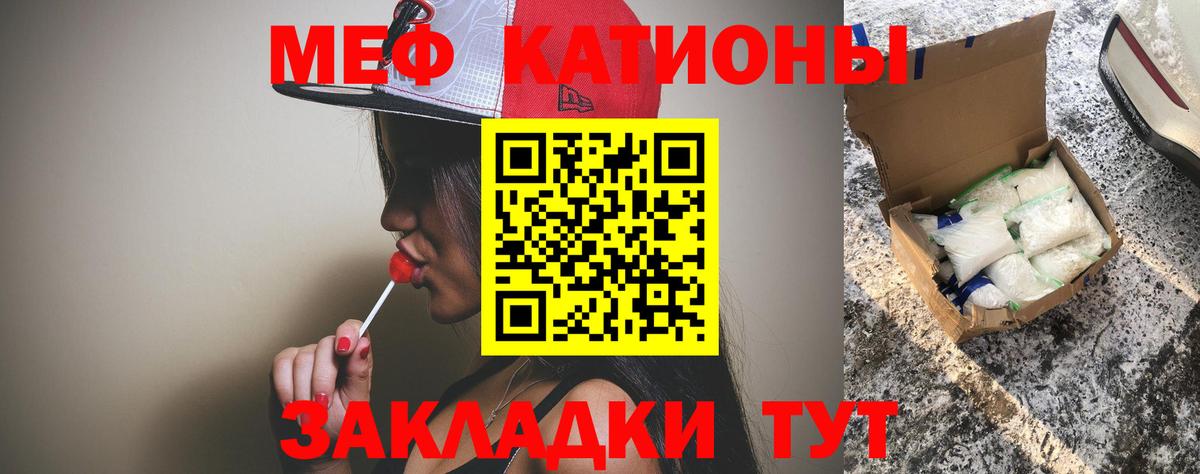 Мефедрон кристаллы Димитровград
