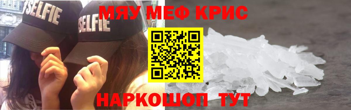 Меф мяу мяу  Мефедрон VHQ  МЯУ-МЯУ  Димитровград  Вход с VPN 