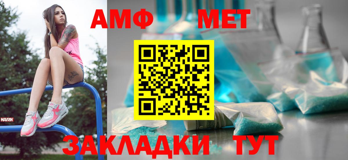 Первитин мет  Вход с VPN  Димитровград 
