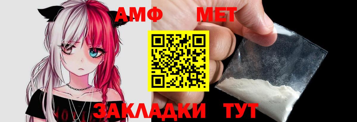 МЕТАМФЕТАМИН кристалл Димитровград