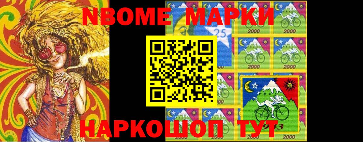 Наркотические марки  Марки N-bome 1,5мг  Вход с VPN  Димитровград 