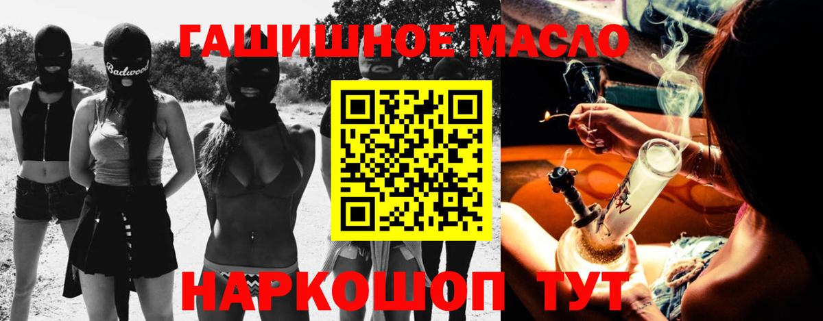 ТГК гашишное масло  Вход с VPN  Димитровград 