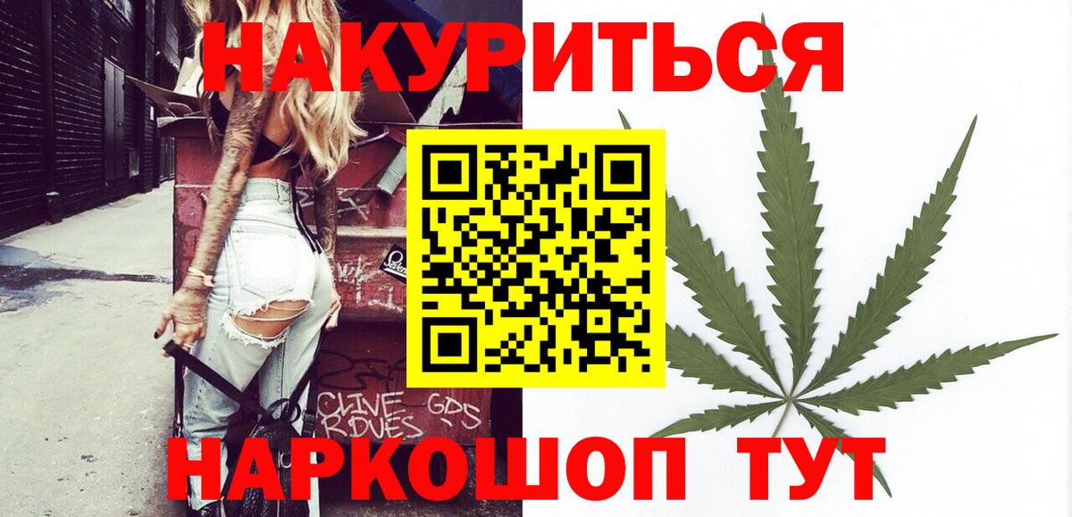 МАРИХУАНА планчик  МАРИХУАНА марихуана  Димитровград  Вход с VPN 